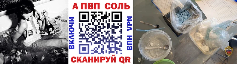 Купить где  Старая Русса  Alpha-PVP VHQ 