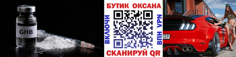 Купить закладки  Старая Русса  Бутират 99% 