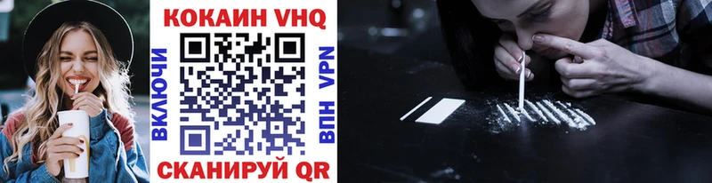 Купить где  Старая Русса  COCAIN VHQ 