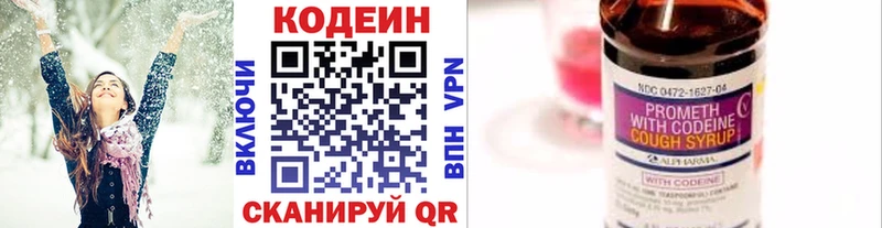 Кодеиновый сироп Lean напиток Lean (лин)  Купить закладки  Старая Русса 