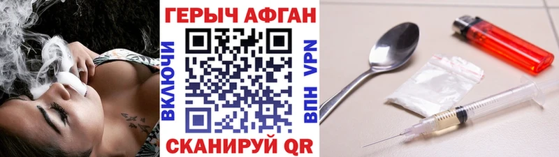 ГЕРОИН хмурый Старая Русса