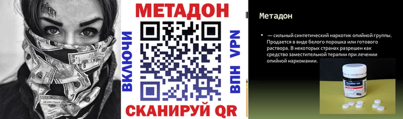 Купить закладки  Старая Русса  МЕТАДОН VHQ 